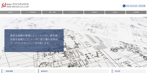 ファインディバイス