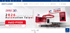 ハンズレーザー日本