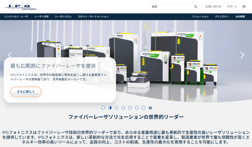 IPGフォトニクスジャパン株式会社