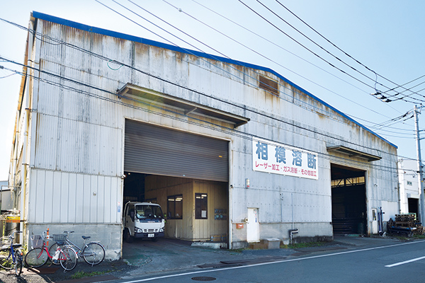 相模溶断株式会社のレーザー加工機導入事例