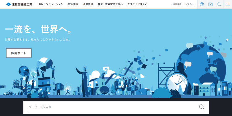 住友重機械工業