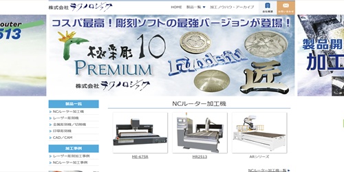 テクノロジック