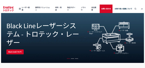 トロテック・レーザー・ジャパン